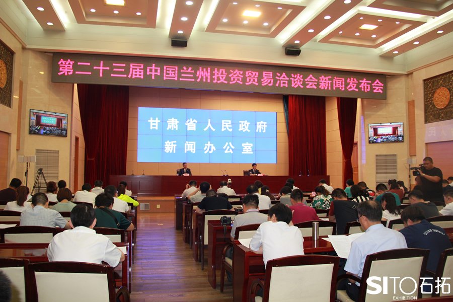 甘肅省政府新聞辦公室召開第二十三屆蘭洽會(huì)新聞發(fā)布會(huì)