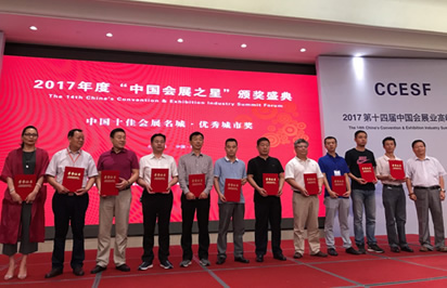 義烏未來將要如何打造浙江第四極會展高地呢？
