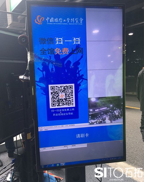 第十九屆中國工博會(huì) 體驗(yàn)再升級:導(dǎo)航去展位 手機(jī)看直播