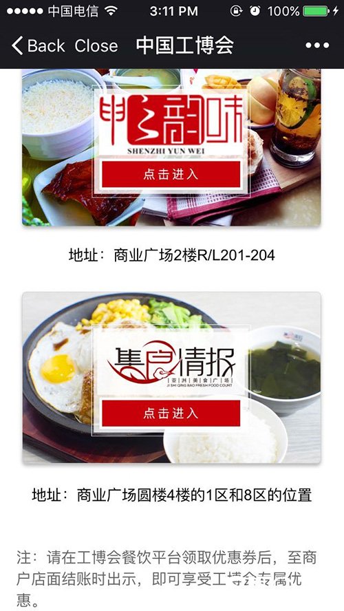 第十九屆中國工博會(huì) 體驗(yàn)再升級:導(dǎo)航去展位 手機(jī)看直播