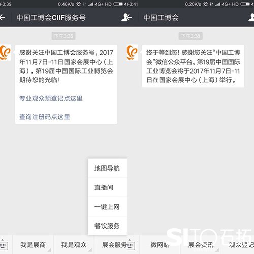 第十九屆中國工博會(huì) 體驗(yàn)再升級:導(dǎo)航去展位 手機(jī)看直播