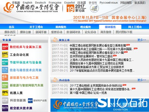 第十九屆中國工博會(huì) 體驗(yàn)再升級:導(dǎo)航去展位 手機(jī)看直播